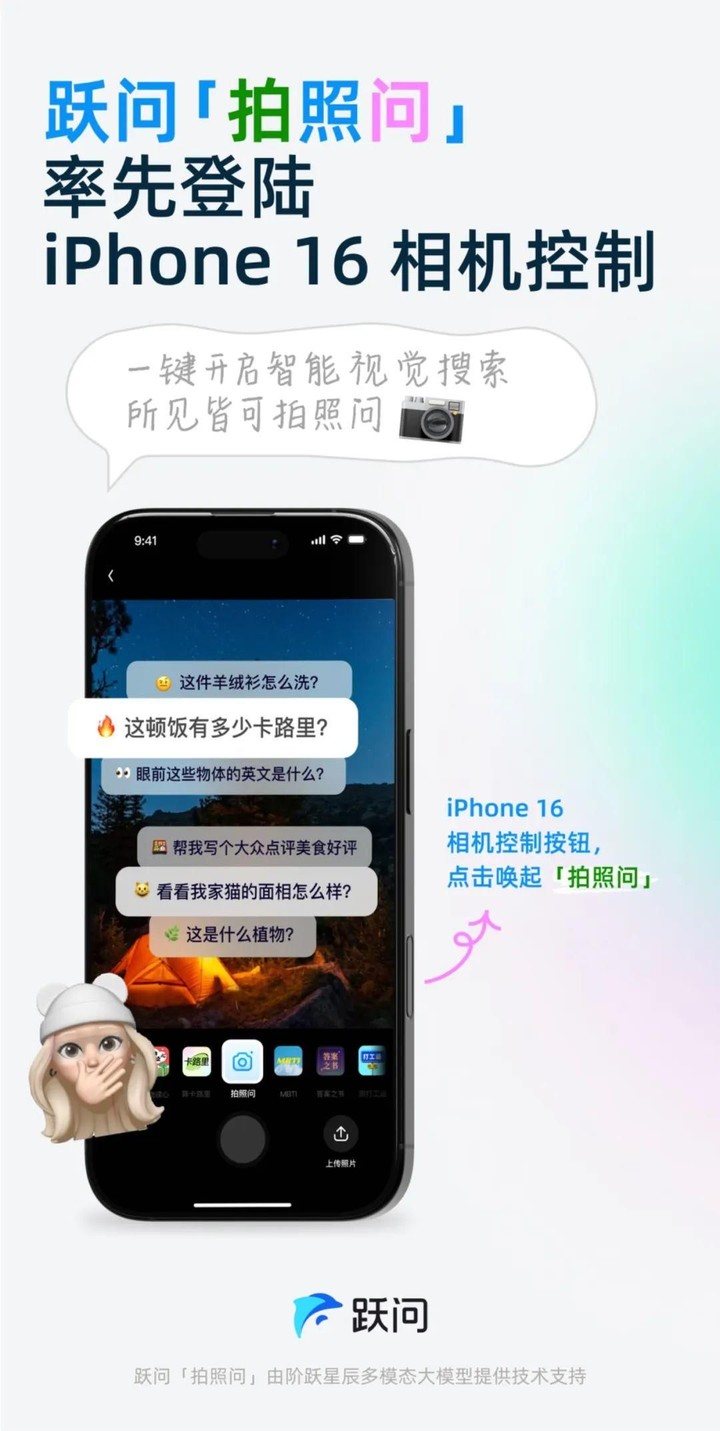 国行 iPhone 16 三步用上 AI，识图翻译样样精通，还能计算卡路里