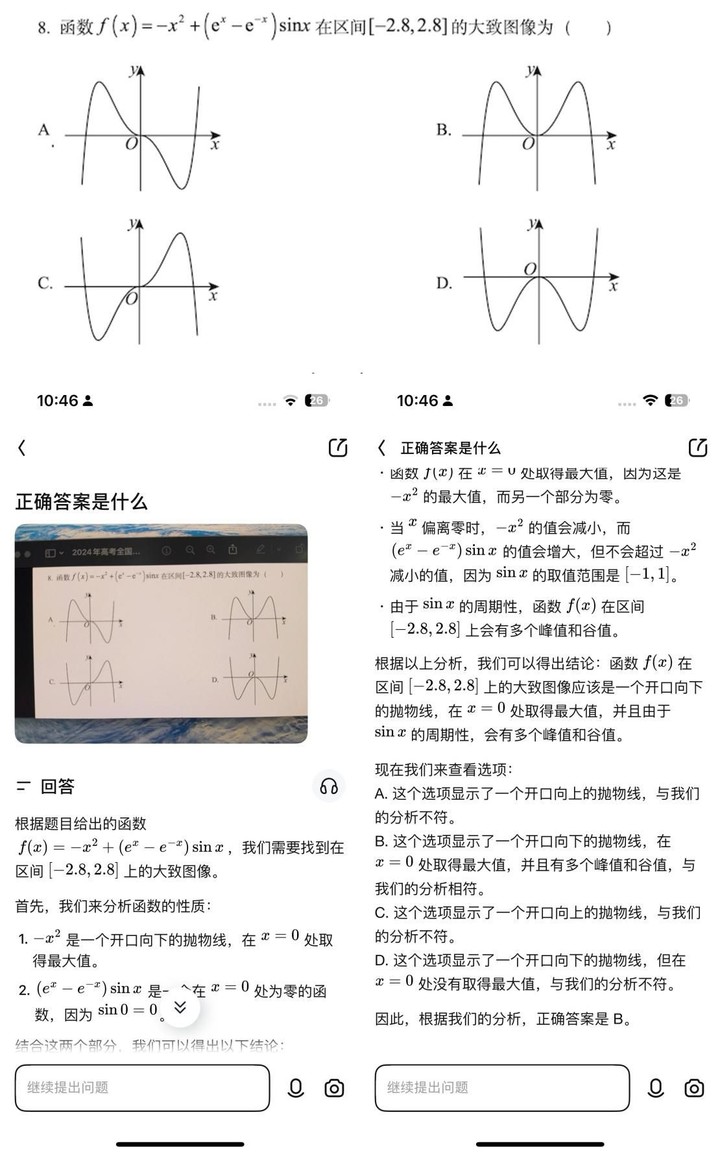 国行 iPhone 16 三步用上 AI，识图翻译样样精通，还能计算卡路里