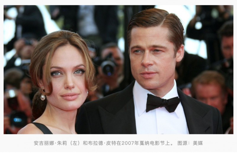外媒:安吉丽娜·朱莉与布拉德·皮特已达成离婚协议