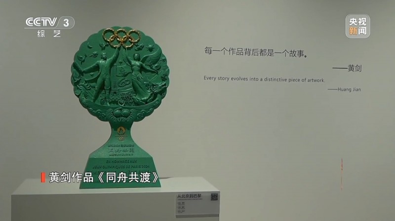 “艺术里的中国”陈列馆开馆：赋能乡村振兴  打造美育课堂