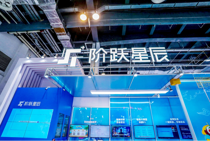 AI 独角兽阶跃星辰完成数亿美元融资，国产 AI 六小龙迈入决赛圈