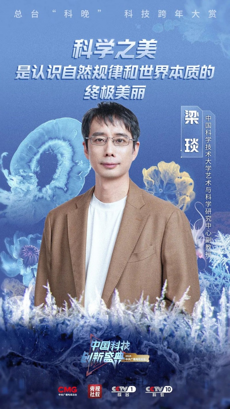 看科技浪漫、创新伟力！总台“科晚”，今晚开播！