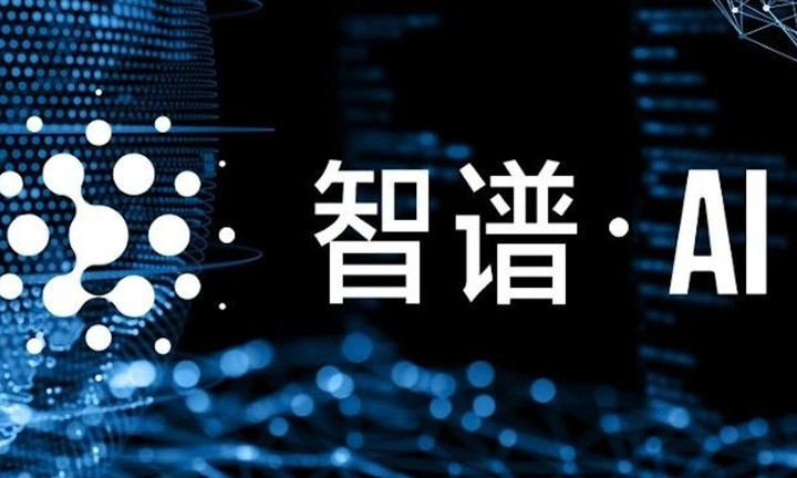 国产大模型智谱获新一轮 30 亿元融资，2024 商业化收入增长超 100%