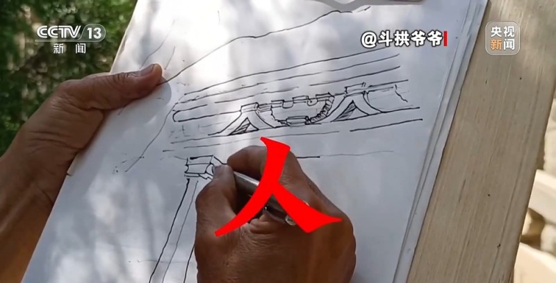 新闻周刊丨从文物保护到科普达人 “斗拱爷爷”为传承转身