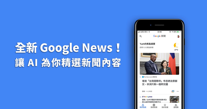 苹果 AI 总结新闻闹乌龙，这比「标题党」更令人担心