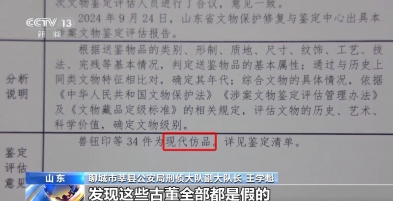 法治在线丨砸车窗偷走一麻袋“古董”  结果竟是入了局中局