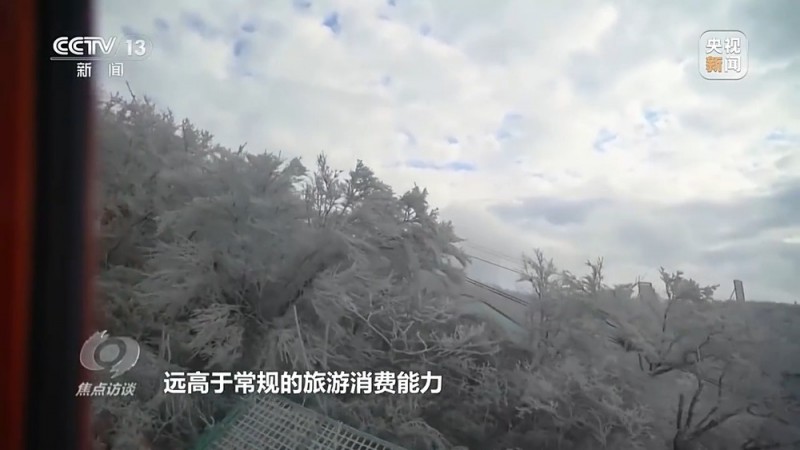 焦点访谈丨把“冷资源”转化为“热动力” 让冬季旅游“燃”起来
