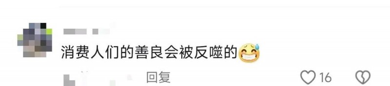 看丹观察丨男子假扮外卖员带娃卖惨？别被流量蒙了良心！