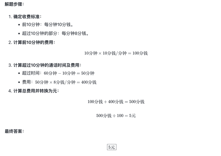 有了这个国产版 o1 模型，我想能在《鱿鱼游戏》里活到最后