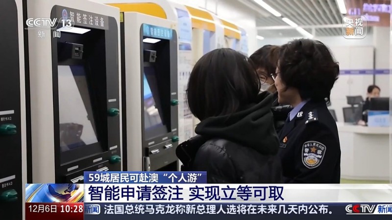 旅客秒速通关  澳车便捷北上  内地澳门双向奔赴还有这些“厚礼”