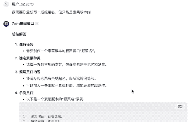 有了这个国产版 o1 模型，我想能在《鱿鱼游戏》里活到最后