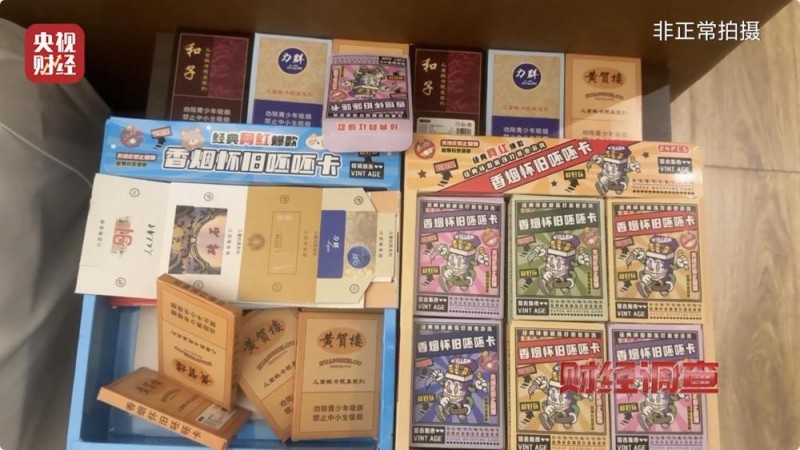 烟卡游戏风靡校园 ，收集成瘾隐患巨大！《财经调查》曝光灰色利益链→