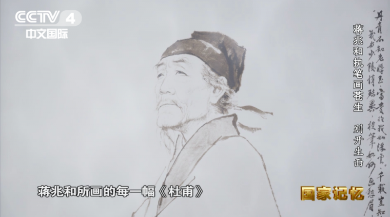 人物纪录片《蒋兆和执笔画苍生》将于12月16日开播！