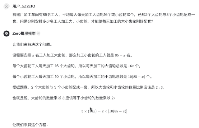 有了这个国产版 o1 模型，我想能在《鱿鱼游戏》里活到最后
