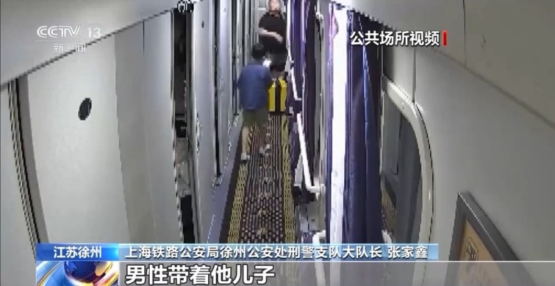 法治在线丨列车上10万元现金不翼而飞？原来是……
