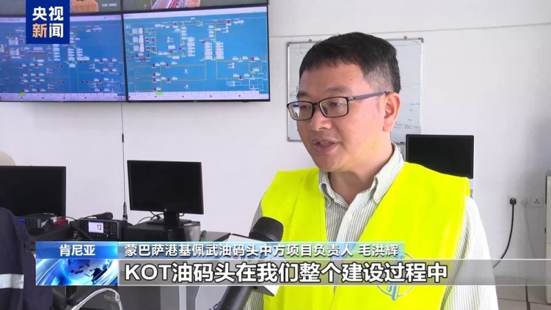 同全球“链”起来 中国建设者助力肯尼亚蒙巴萨港联通世界