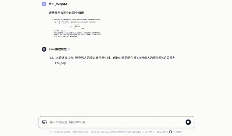 有了这个国产版 o1 模型，我想能在《鱿鱼游戏》里活到最后