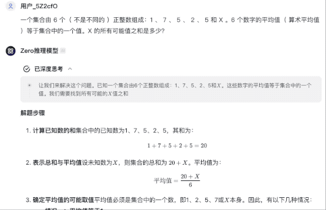 有了这个国产版 o1 模型，我想能在《鱿鱼游戏》里活到最后