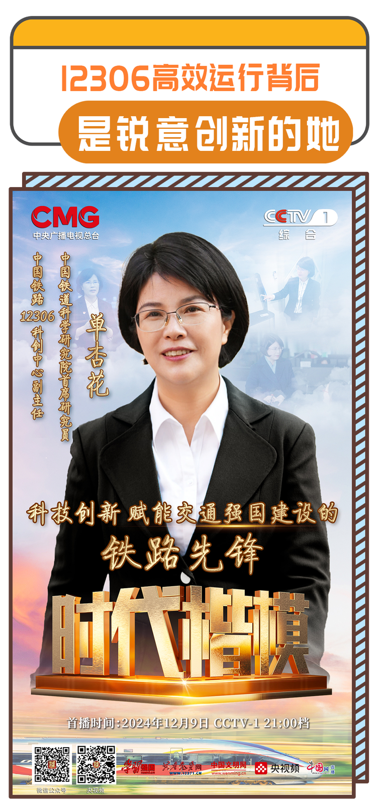 总台周看点丨稳中有进！
