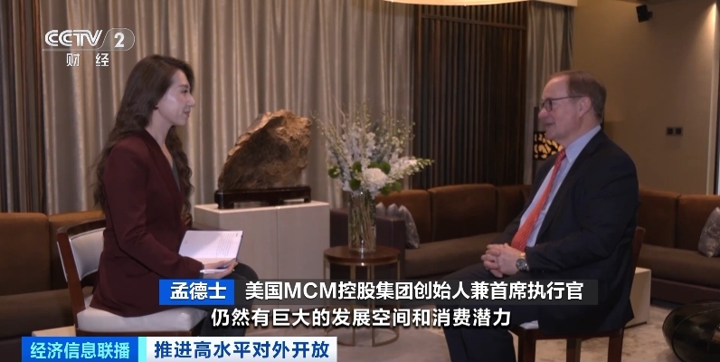 加码投资中国！国际金融界及商界人士看好中国持续对外开放政策