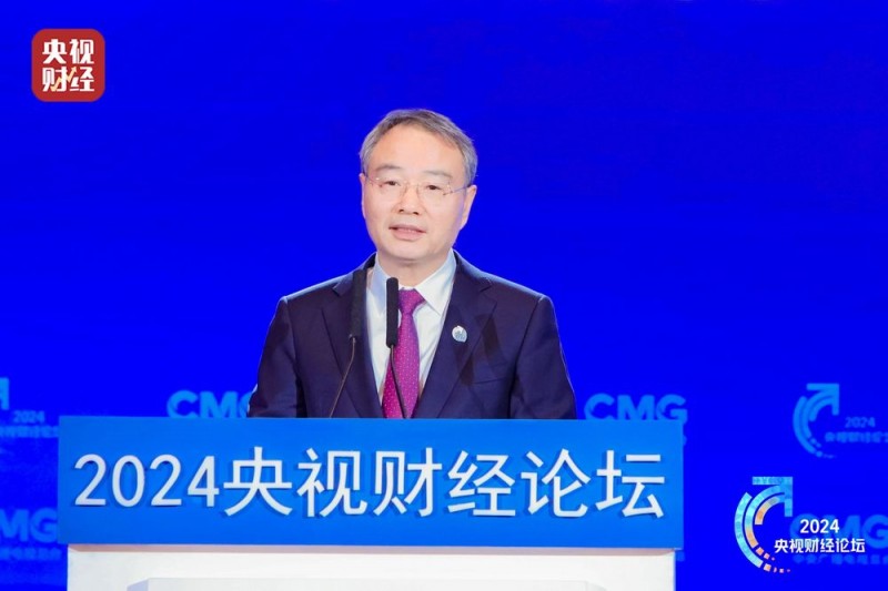 2024央视财经论坛召开 聚焦“中国式现代化的发展新动能”