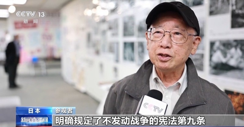 正视历史 反思战争 日本千叶县举办和平主题展览