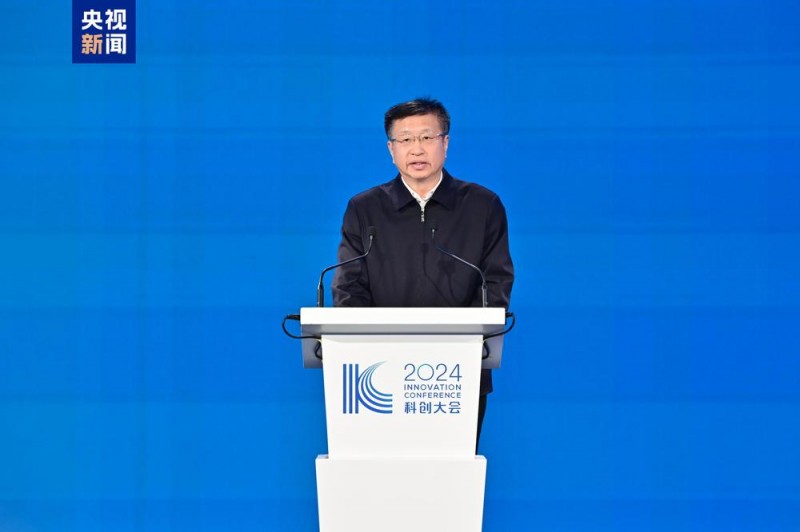 新质未来！2024科创大会在上海举行