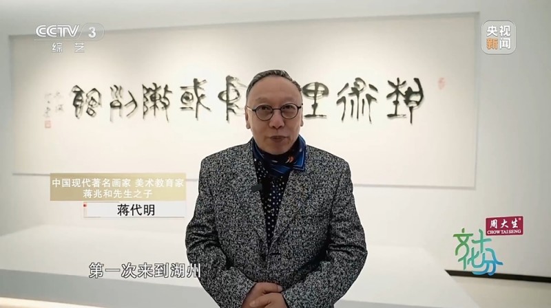 “艺术里的中国”陈列馆开馆：赋能乡村振兴  打造美育课堂