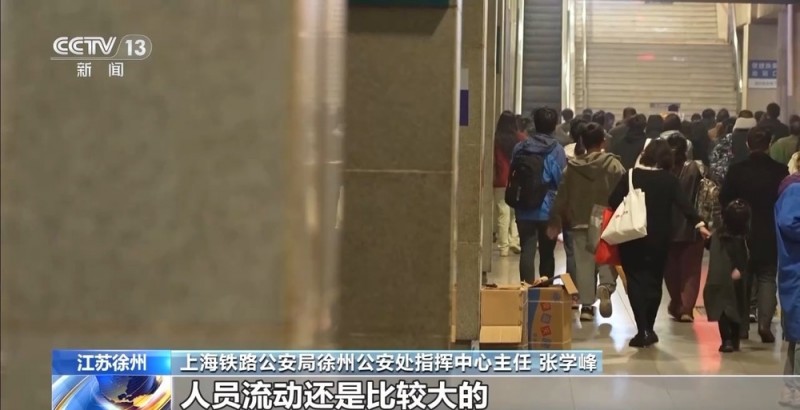 法治在线丨列车上10万元现金不翼而飞？原来是……