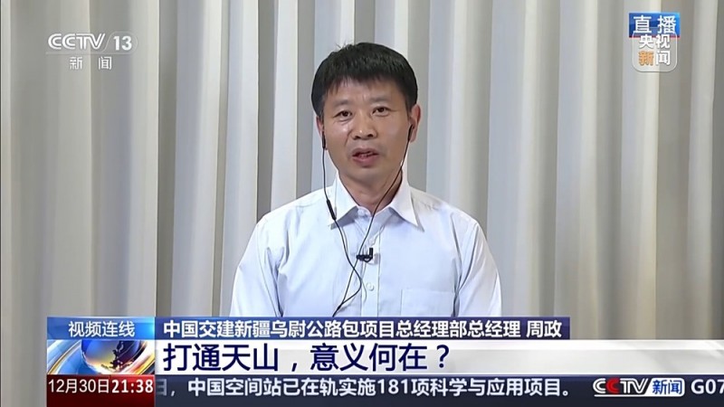 新闻1+1丨打通天山，意义何在？