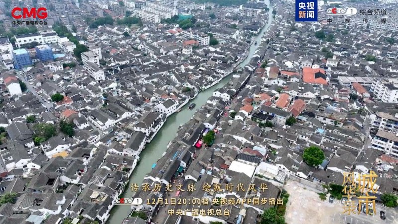 传承历史文脉  绘就时代风华  《城市风华录》开播