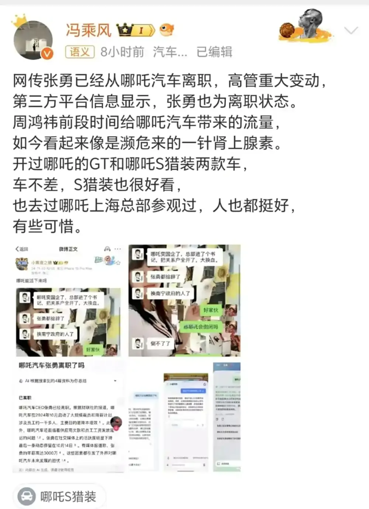 携程梁建章建议取消中高考，将大学列入义务教育；网传哪吒CEO张勇已离职，哪吒官方回应；英特尔CEO被董事会赶下台丨雷峰早报