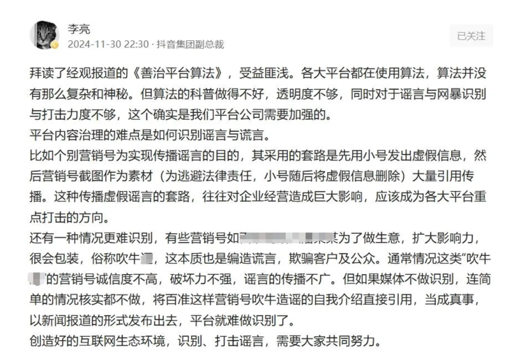 携程梁建章建议取消中高考，将大学列入义务教育；网传哪吒CEO张勇已离职，哪吒官方回应；英特尔CEO被董事会赶下台丨雷峰早报