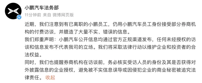 携程梁建章建议取消中高考，将大学列入义务教育；网传哪吒CEO张勇已离职，哪吒官方回应；英特尔CEO被董事会赶下台丨雷峰早报