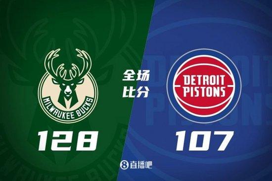 🏀字母哥28+7+8 利拉德27+5 雄鹿22记三分轻取活塞迎7连胜