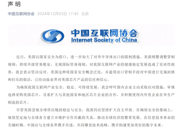 中国四大行业协会发声：美国芯片不再安全、不再可靠，慎用；腾讯否认天美破晓项目被裁；英特尔前CEO获1200万美元离职金丨雷峰早报