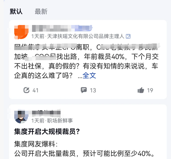 中国四大行业协会发声：美国芯片不再安全、不再可靠，慎用；腾讯否认天美破晓项目被裁；英特尔前CEO获1200万美元离职金丨雷峰早报