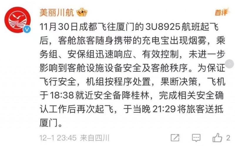 充电宝冒烟致航班备降，  为何充电宝能“上飞机”却不能使用？