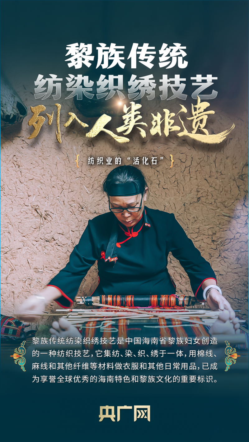 人类非遗再“上新”！让世界看到中国传统文化之美