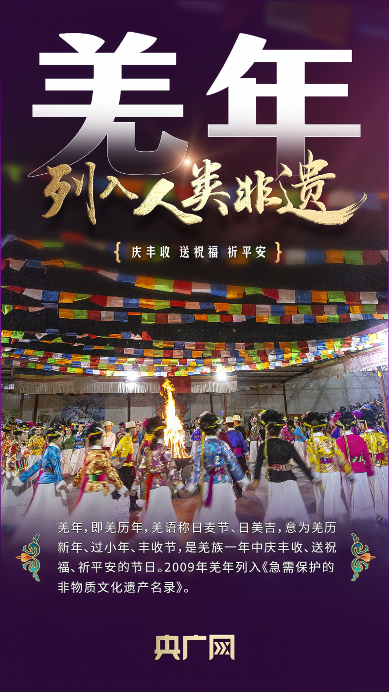 人类非遗再“上新”！让世界看到中国传统文化之美