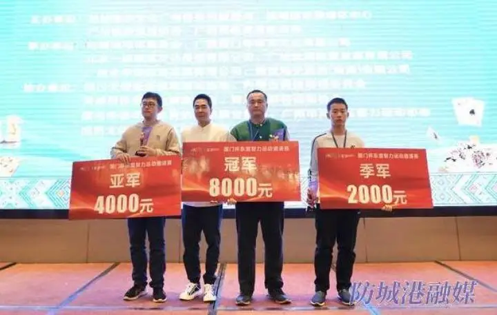 “国门杯”东盟智力运动国际邀请赛国际象棋、围棋项目冠军诞生