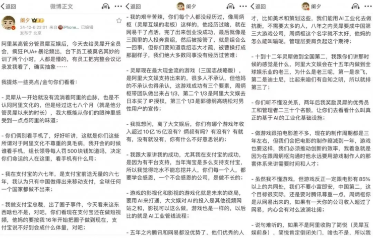 曝阿里高管内部讲话「疯狂PUA+暴论频出」，本人道歉；马云现身蚂蚁20周年现场演讲，同日蚂蚁集团CEO换人；传海信大裁「三万人」丨雷峰早报