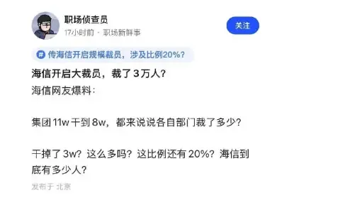 曝阿里高管内部讲话「疯狂PUA+暴论频出」，本人道歉；马云现身蚂蚁20周年现场演讲，同日蚂蚁集团CEO换人；传海信大裁「三万人」丨雷峰早报