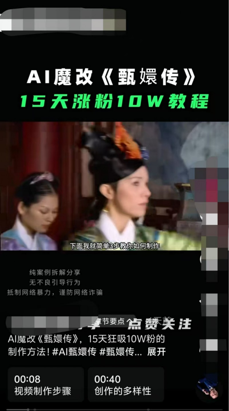 亵渎经典IP，AI“魔改”边界在哪？