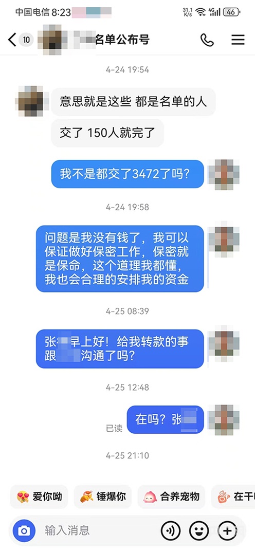 【啄木鸟消费投诉】信主播不信儿子  老年人深陷直播藏品连环套路
