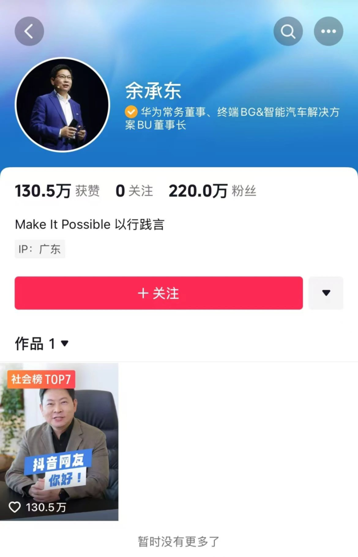 极越夏一平长文反思：没有跑路，自己钱都投进去了，没预见资金问题严重性；周鸿祎：超95%中国电脑都装了360；贾跃亭回应何时回国丨雷峰早报