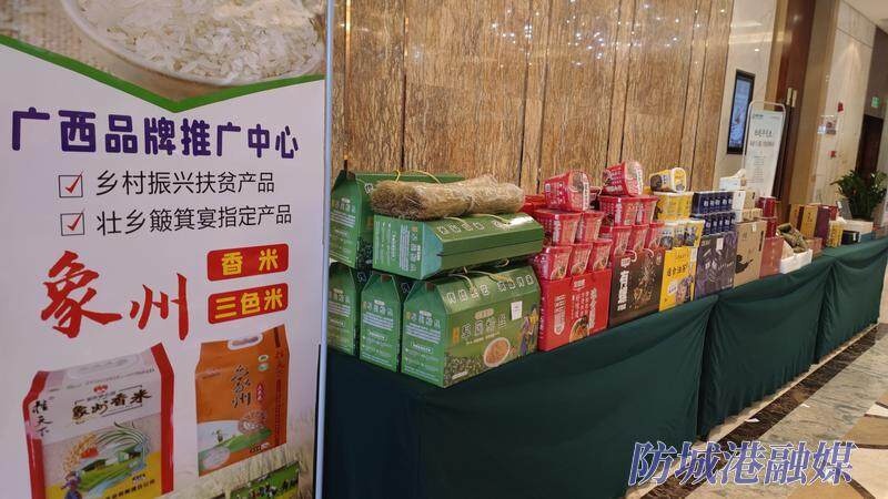 广西助农扶农产品亮相“国门杯”赛事现场