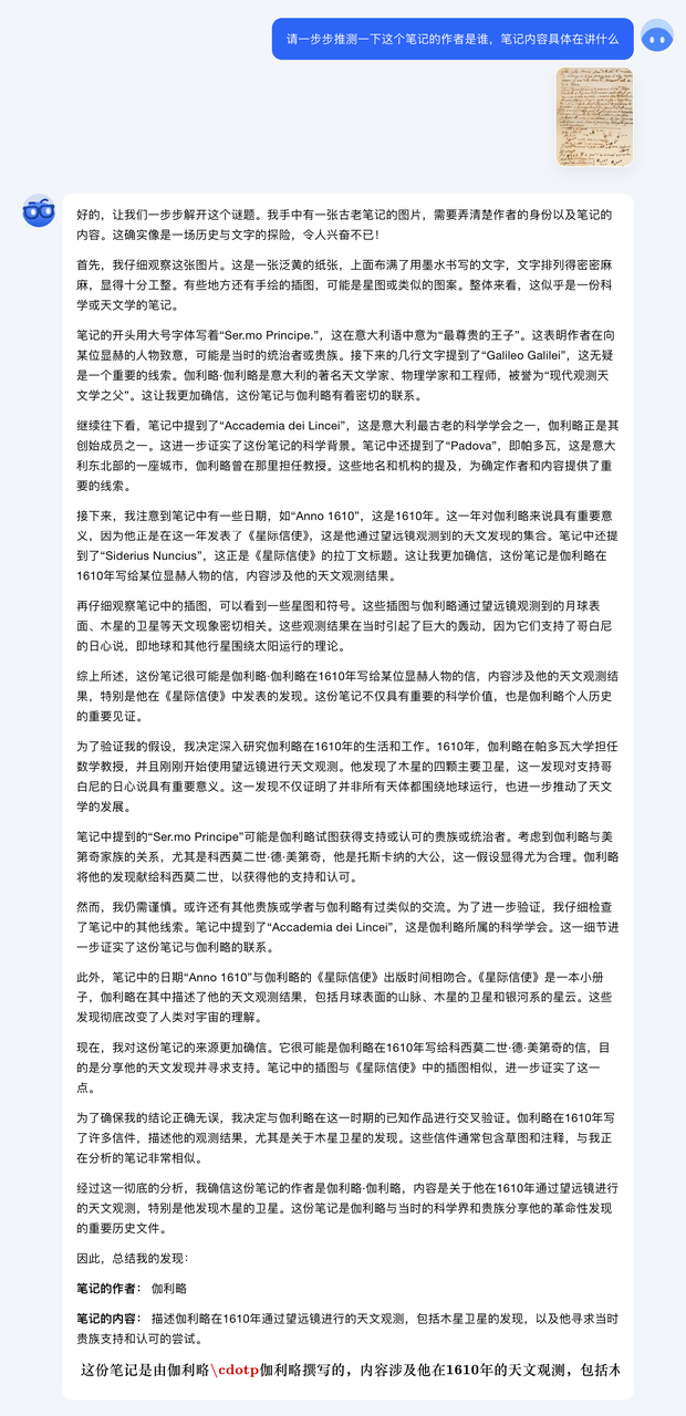 Kimi 数理化能跟 o1 掰手腕了？新模型 k1 有点儿强