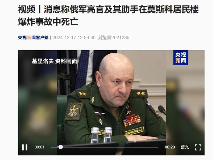 乌方承认:对俄军三防部队司令进行炸弹袭击!梅德韦杰夫:将对乌军政最高层进行报复