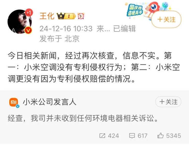 董明珠再回应与雷军赌约：​跟我比他给股民分了多少钱；智己汽车换帅，王晓秋卸任；宁德时代回应「为供应商提供资金援助」丨雷峰早报
